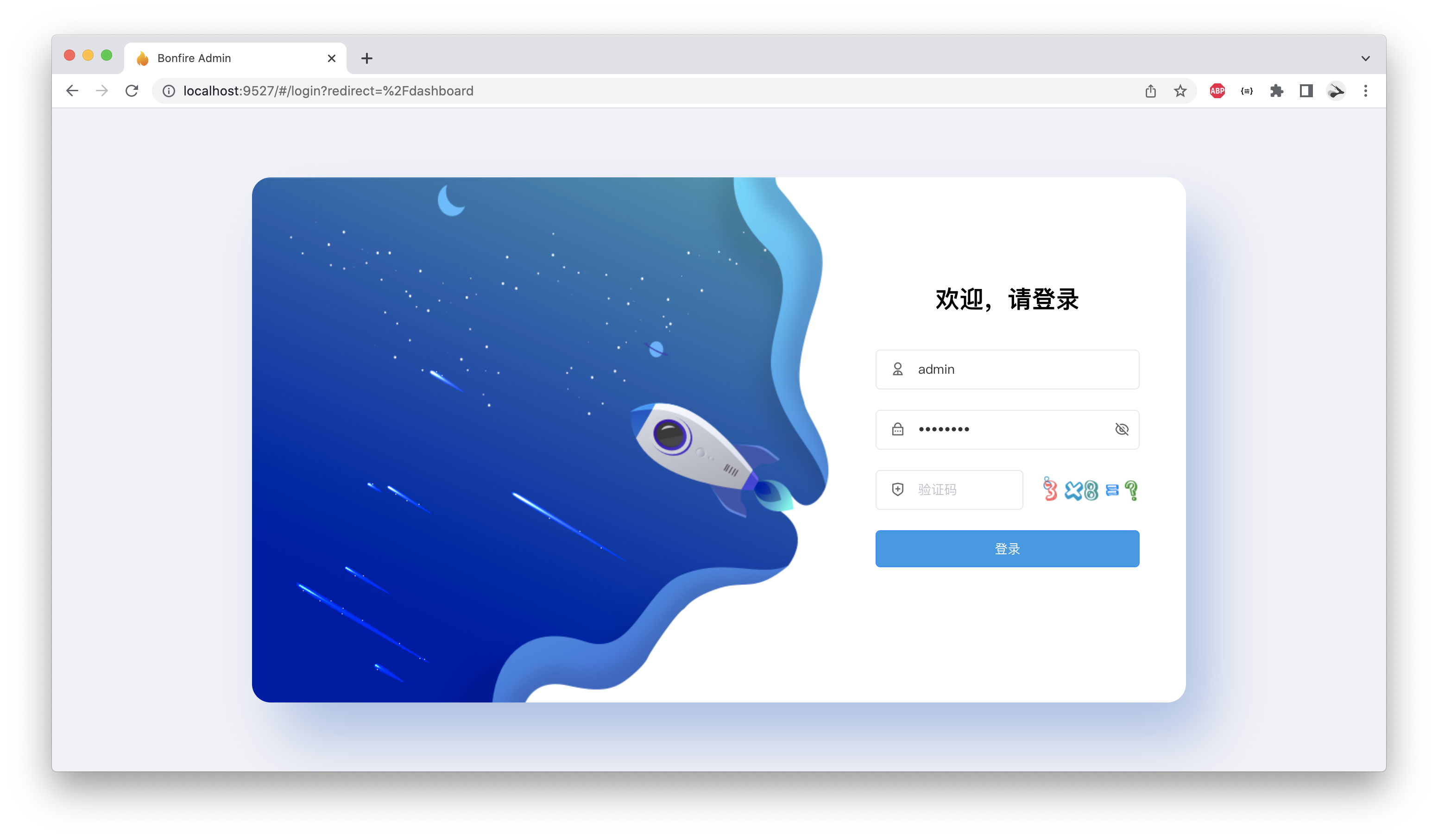 登录页